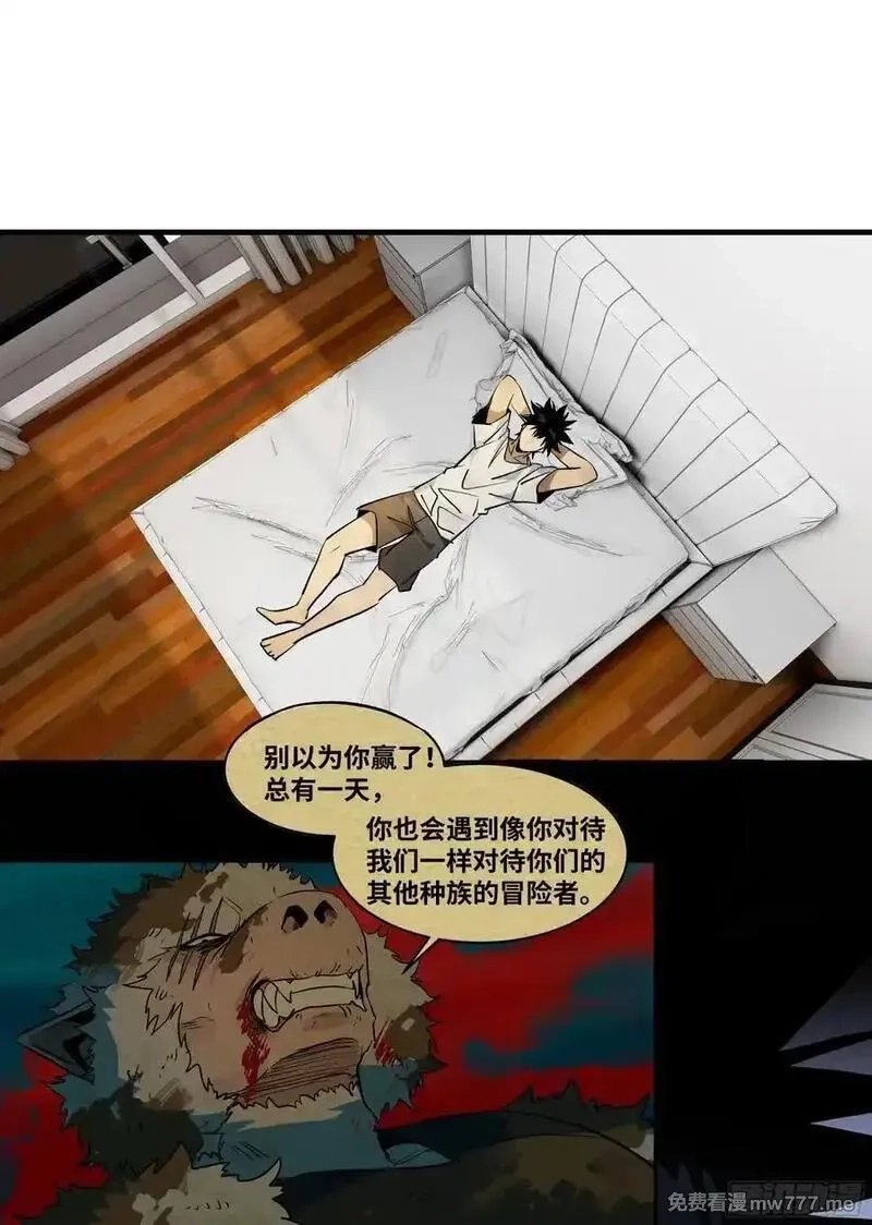 与死亡同行：从鱼人地下城开始,106 意义,第11张