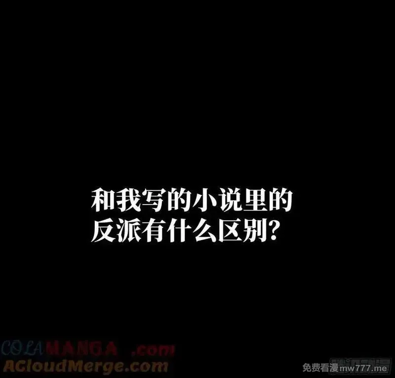与死亡同行：从鱼人地下城开始,106 意义,第13张