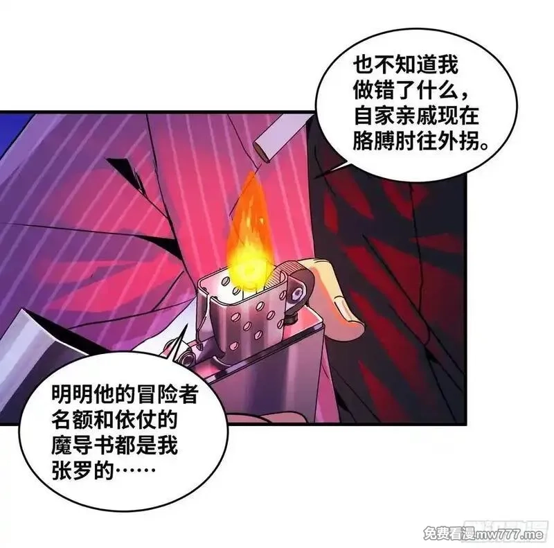 与死亡同行：从鱼人地下城开始,106 意义,第17张