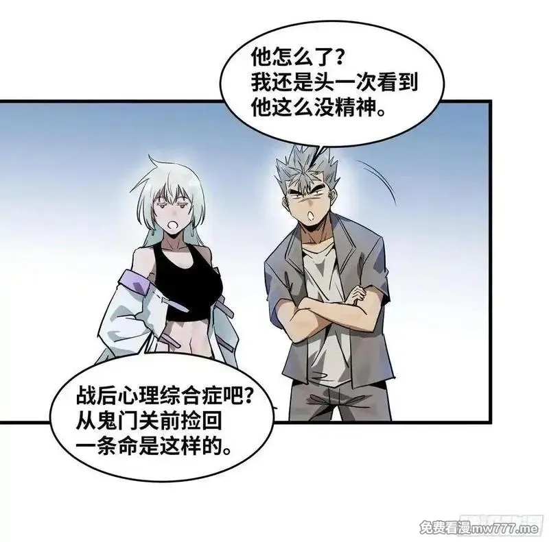 与死亡同行：从鱼人地下城开始,106 意义,第8张