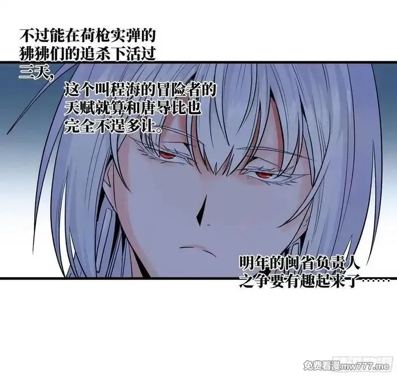 与死亡同行：从鱼人地下城开始,106 意义,第9张