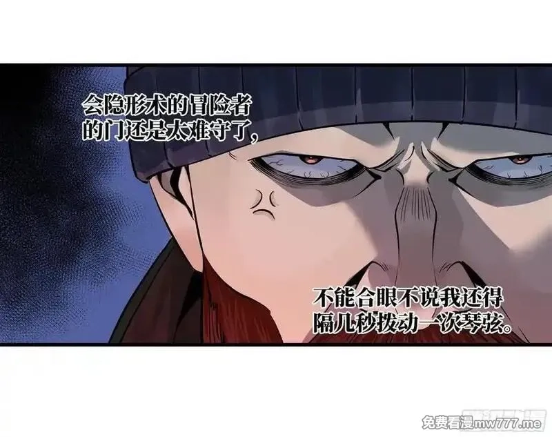 与死亡同行：从鱼人地下城开始,122 你的前方，再无敌手,第14张