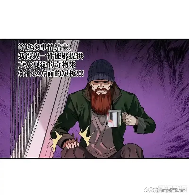 与死亡同行：从鱼人地下城开始,122 你的前方，再无敌手,第15张