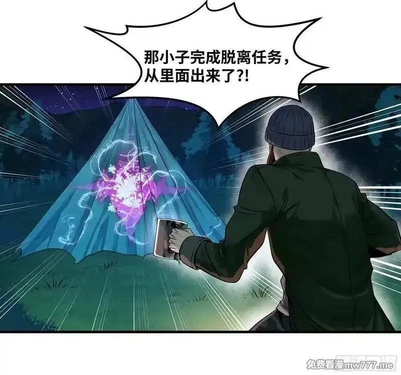 与死亡同行：从鱼人地下城开始,122 你的前方，再无敌手,第17张