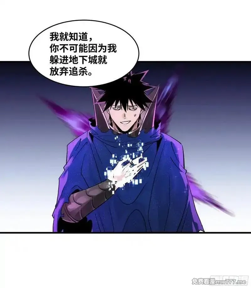 与死亡同行：从鱼人地下城开始,122 你的前方，再无敌手,第21张
