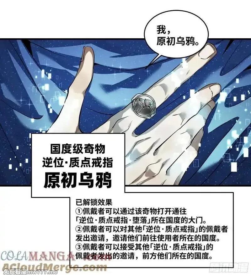 与死亡同行：从鱼人地下城开始,122 你的前方，再无敌手,第22张