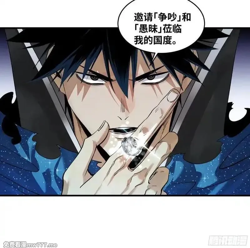 与死亡同行：从鱼人地下城开始,122 你的前方，再无敌手,第24张