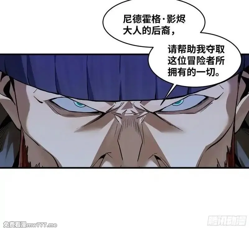与死亡同行：从鱼人地下城开始,122 你的前方，再无敌手,第27张