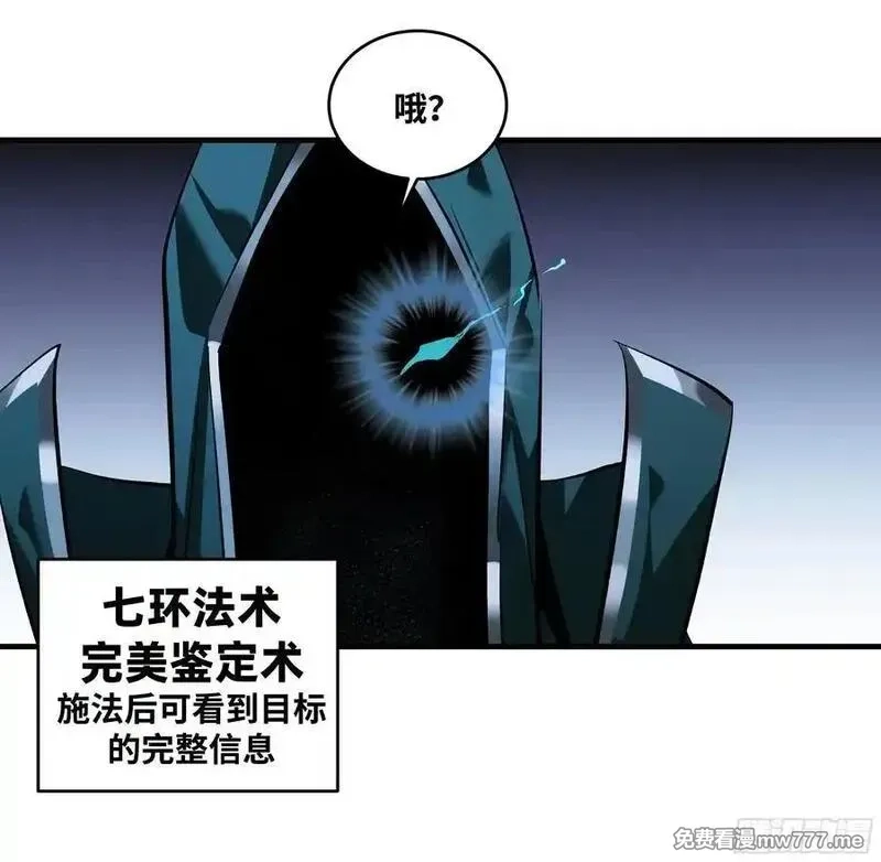 与死亡同行：从鱼人地下城开始,122 你的前方，再无敌手,第32张