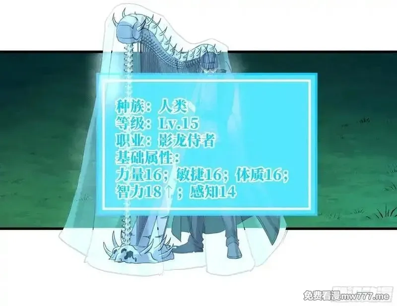 与死亡同行：从鱼人地下城开始,122 你的前方，再无敌手,第33张