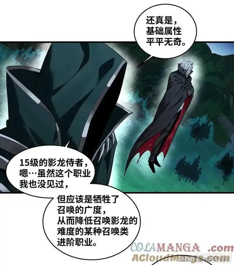 与死亡同行：从鱼人地下城开始,122 你的前方，再无敌手,第34张