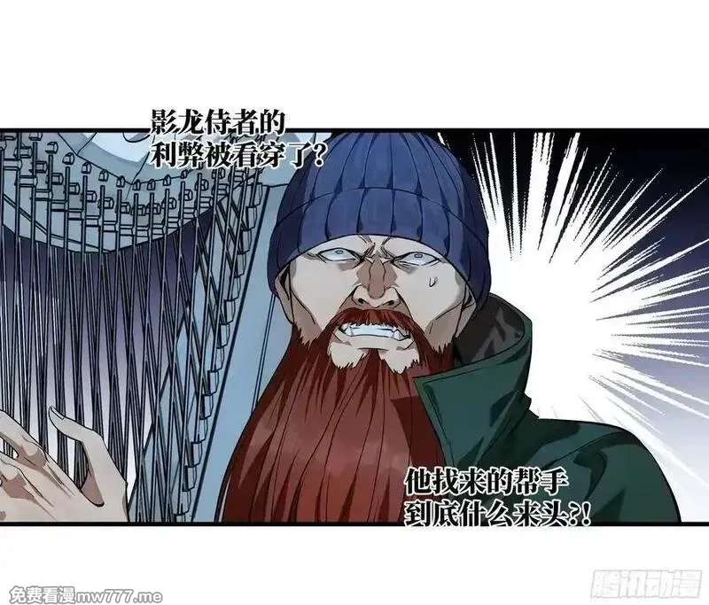 与死亡同行：从鱼人地下城开始,122 你的前方，再无敌手,第36张