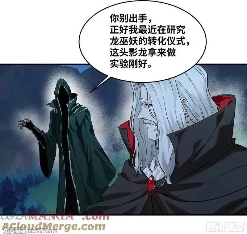 与死亡同行：从鱼人地下城开始,122 你的前方，再无敌手,第37张