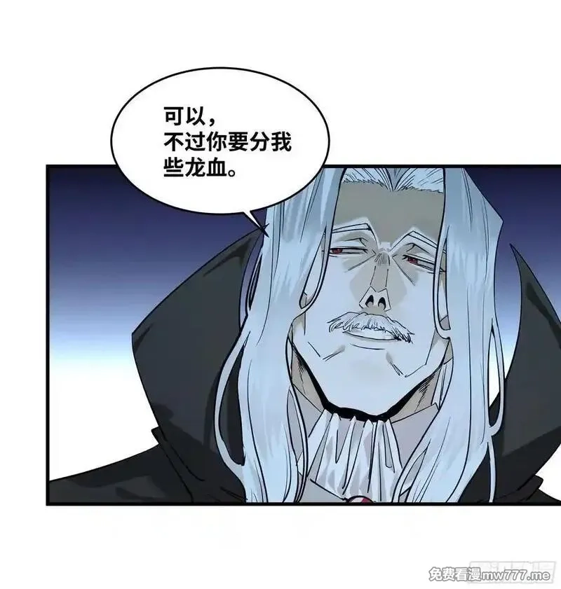 与死亡同行：从鱼人地下城开始,122 你的前方，再无敌手,第38张