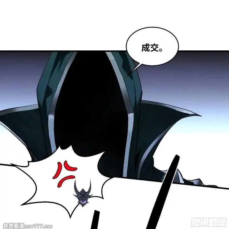 与死亡同行：从鱼人地下城开始,122 你的前方，再无敌手,第39张