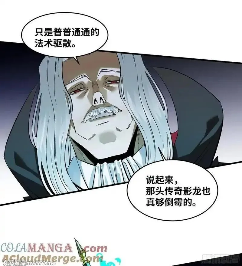 与死亡同行：从鱼人地下城开始,122 你的前方，再无敌手,第49张