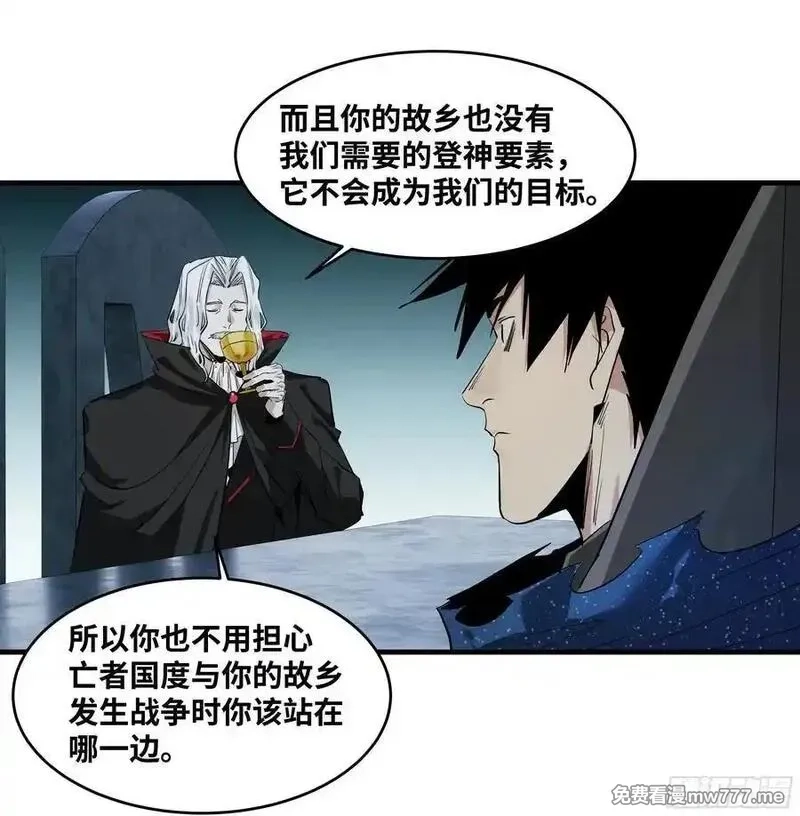 与死亡同行：从鱼人地下城开始,122 你的前方，再无敌手,第6张