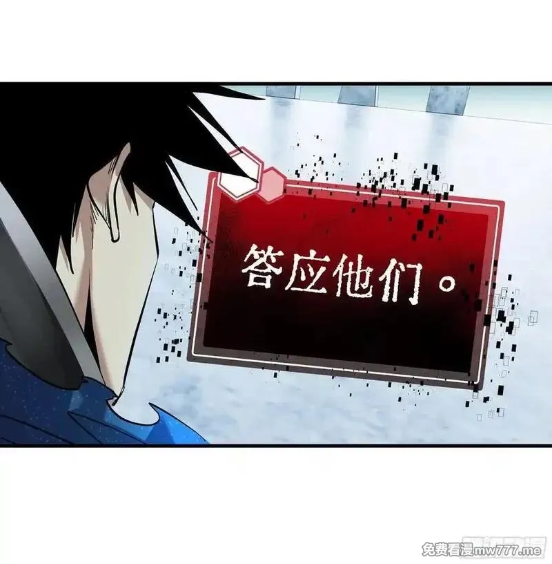 与死亡同行：从鱼人地下城开始,122 你的前方，再无敌手,第9张