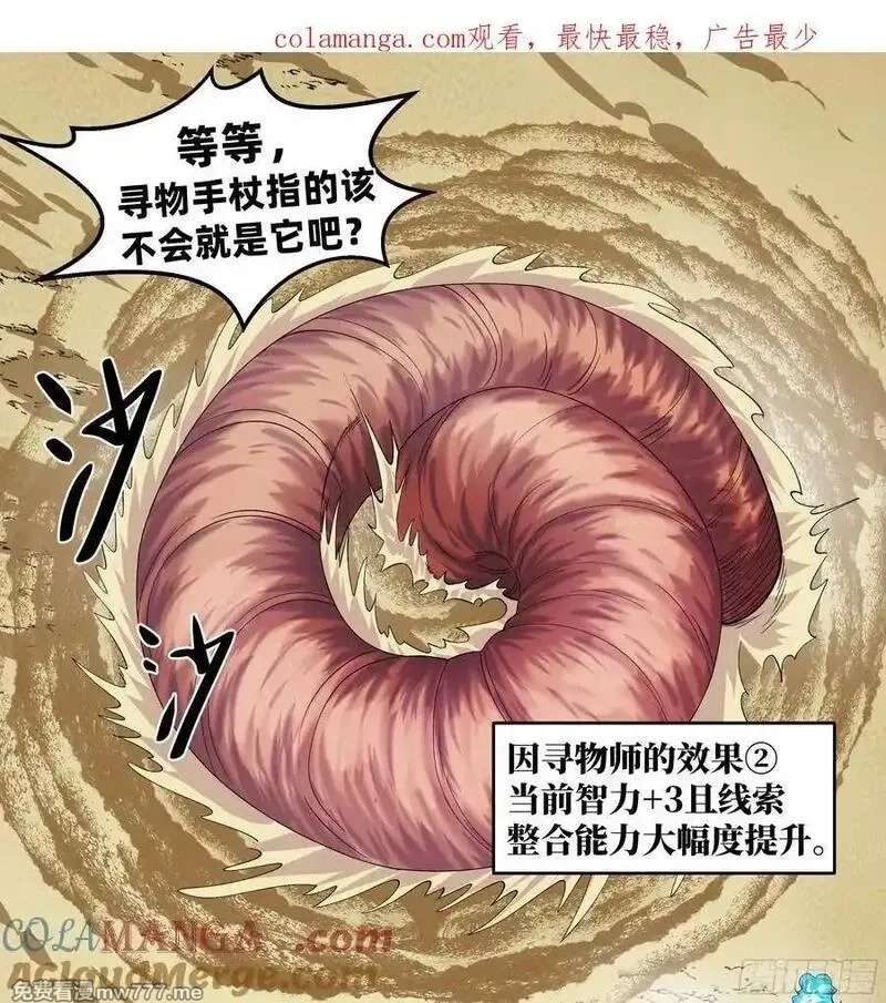 与死亡同行：从鱼人地下城开始,97 黑珍珠号,第1张
