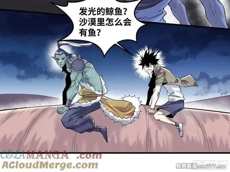 与死亡同行：从鱼人地下城开始,97 黑珍珠号,第16张