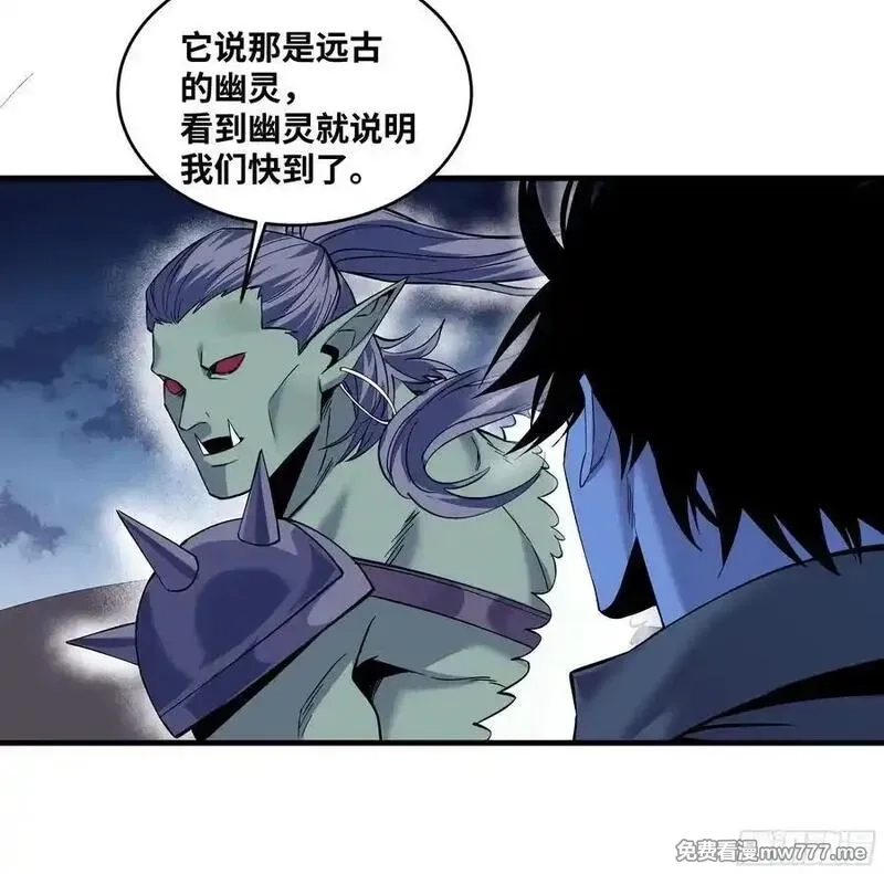 与死亡同行：从鱼人地下城开始,97 黑珍珠号,第18张