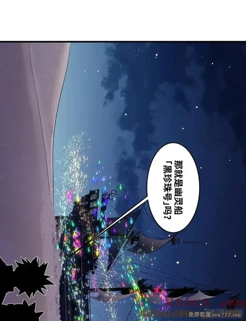与死亡同行：从鱼人地下城开始,97 黑珍珠号,第22张