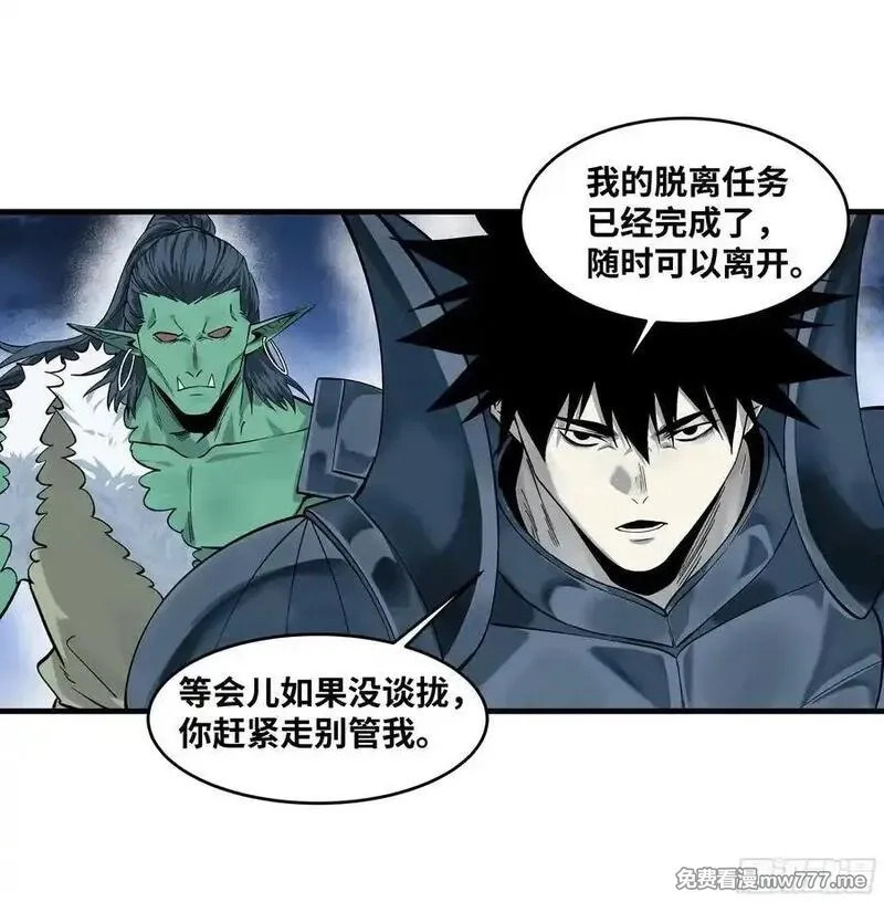 与死亡同行：从鱼人地下城开始,97 黑珍珠号,第29张