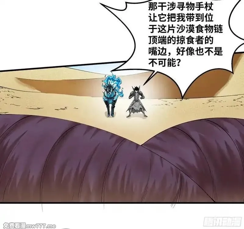 与死亡同行：从鱼人地下城开始,97 黑珍珠号,第3张