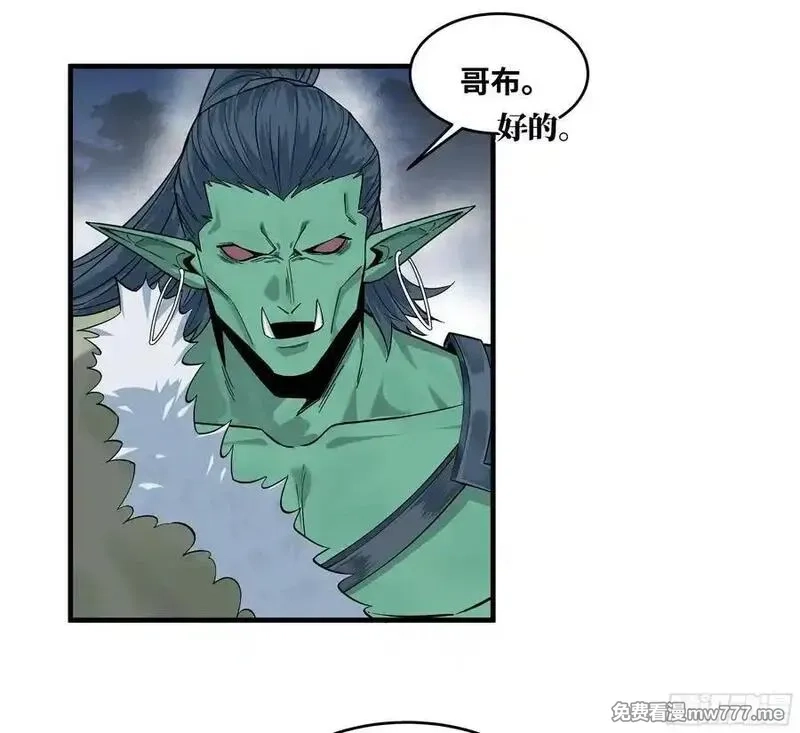 与死亡同行：从鱼人地下城开始,97 黑珍珠号,第30张
