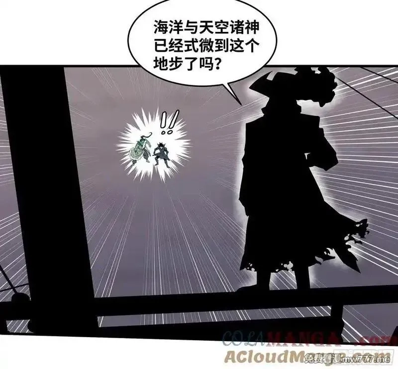 与死亡同行：从鱼人地下城开始,97 黑珍珠号,第31张