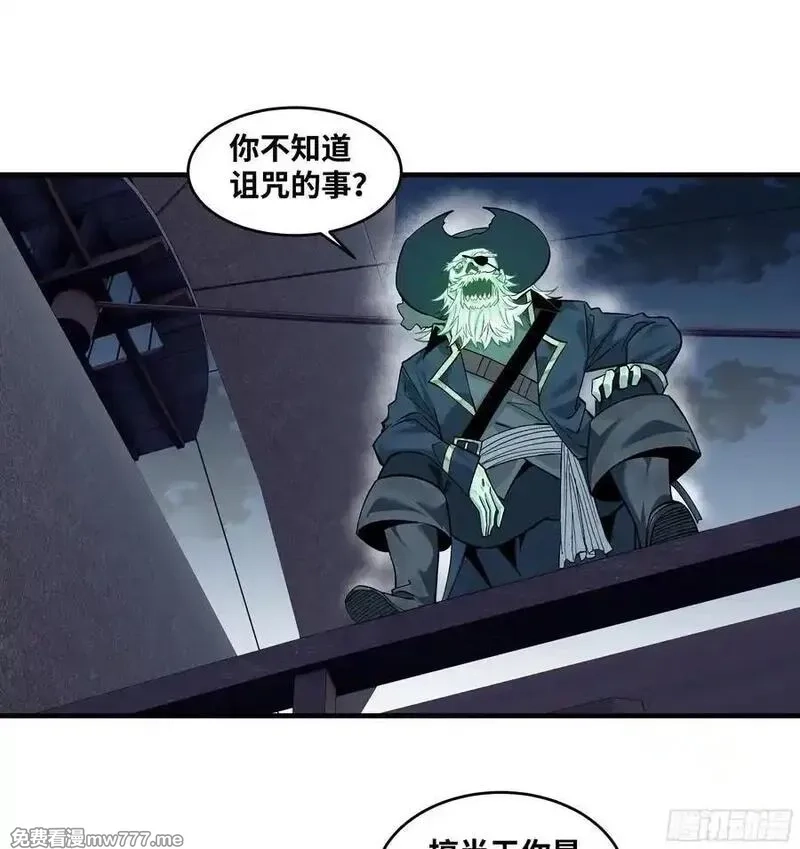 与死亡同行：从鱼人地下城开始,97 黑珍珠号,第35张