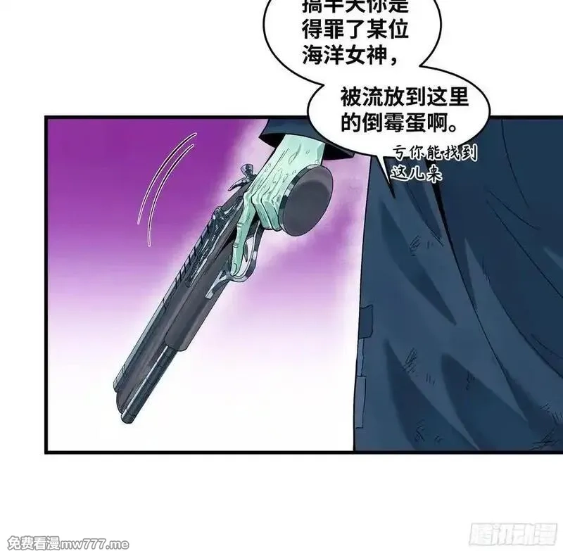 与死亡同行：从鱼人地下城开始,97 黑珍珠号,第36张