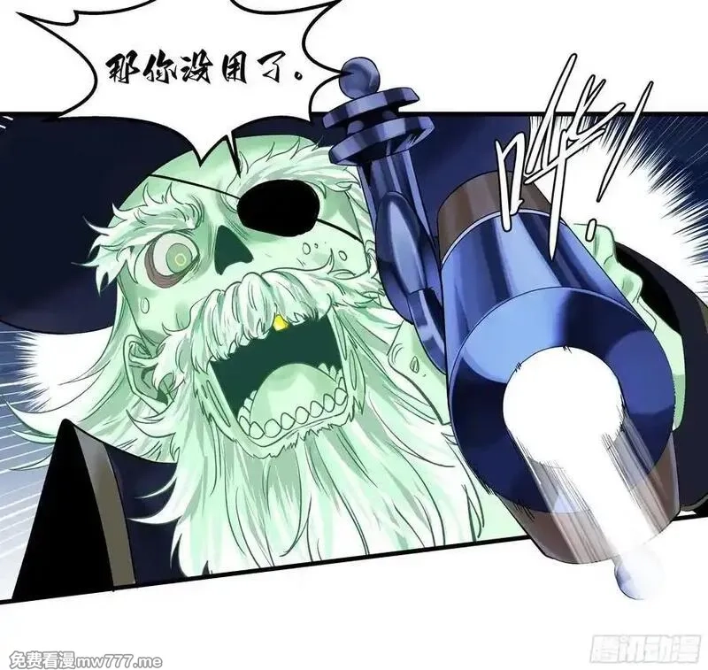 与死亡同行：从鱼人地下城开始,97 黑珍珠号,第39张