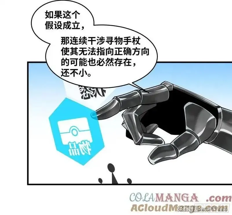 与死亡同行：从鱼人地下城开始,97 黑珍珠号,第4张