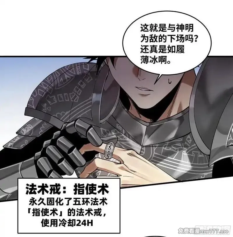 与死亡同行：从鱼人地下城开始,97 黑珍珠号,第5张