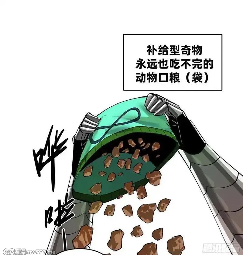 与死亡同行：从鱼人地下城开始,97 黑珍珠号,第8张