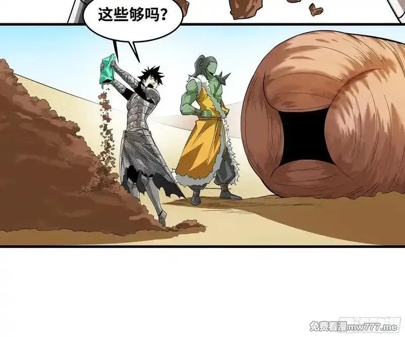 与死亡同行：从鱼人地下城开始,97 黑珍珠号,第9张