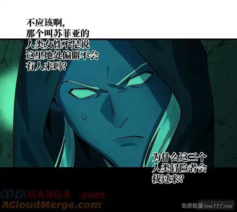 与死亡同行：从鱼人地下城开始,110 规则的善用,第13张