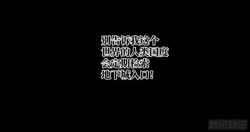 与死亡同行：从鱼人地下城开始,110 规则的善用,第14张