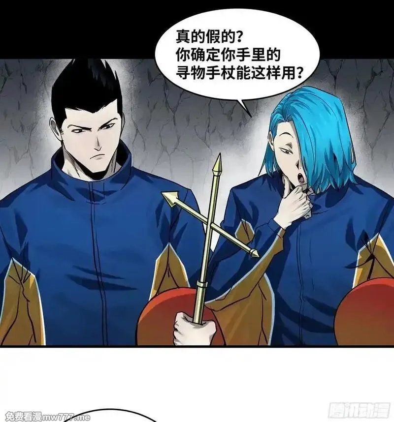与死亡同行：从鱼人地下城开始,110 规则的善用,第15张