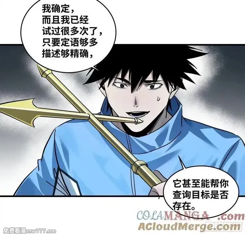 与死亡同行：从鱼人地下城开始,110 规则的善用,第16张