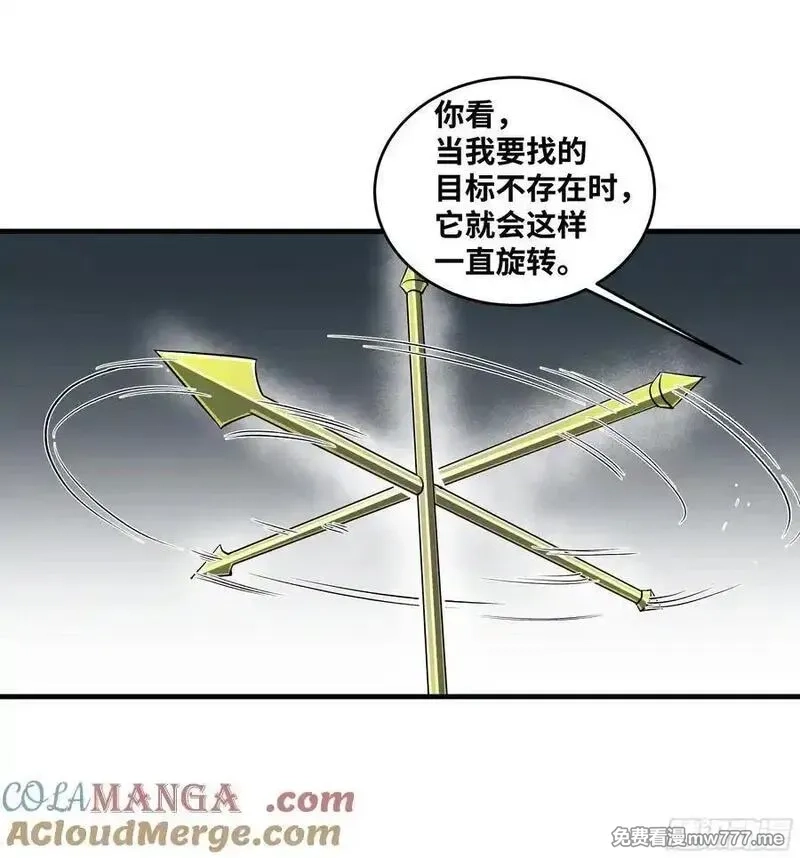 与死亡同行：从鱼人地下城开始,110 规则的善用,第19张