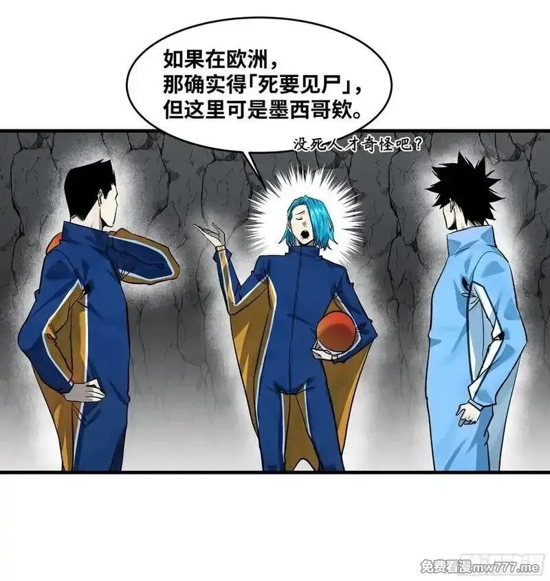 与死亡同行：从鱼人地下城开始,110 规则的善用,第2张