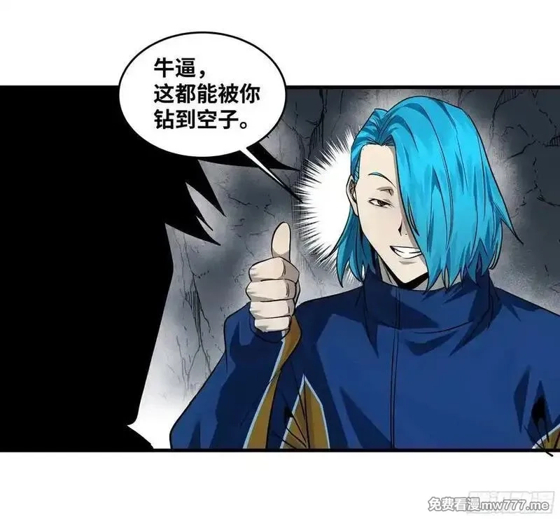 与死亡同行：从鱼人地下城开始,110 规则的善用,第26张