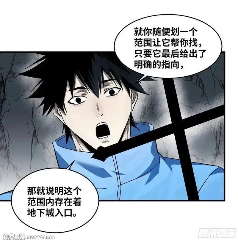 与死亡同行：从鱼人地下城开始,110 规则的善用,第29张