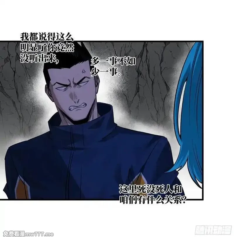 与死亡同行：从鱼人地下城开始,110 规则的善用,第3张