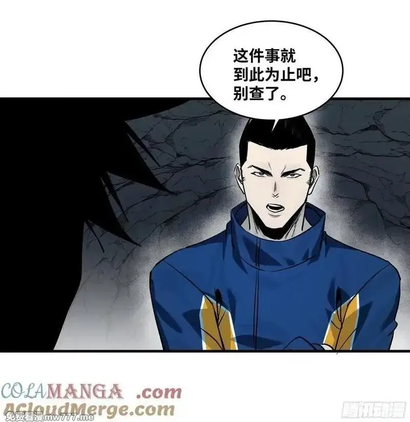 与死亡同行：从鱼人地下城开始,110 规则的善用,第34张