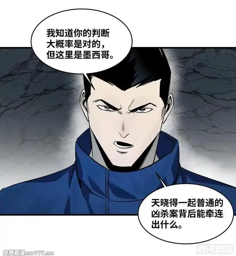 与死亡同行：从鱼人地下城开始,110 规则的善用,第35张