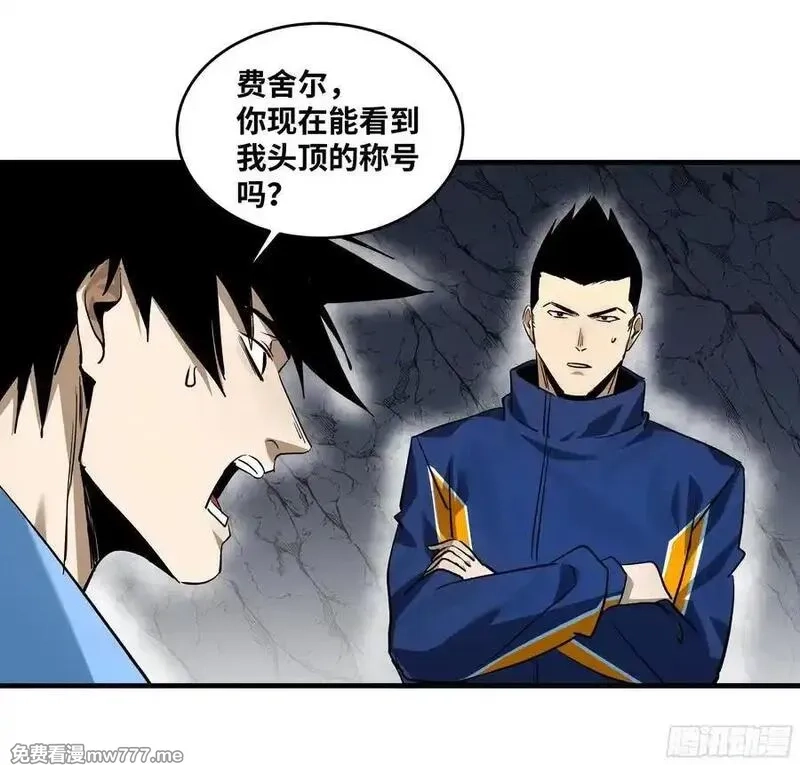 与死亡同行：从鱼人地下城开始,110 规则的善用,第42张