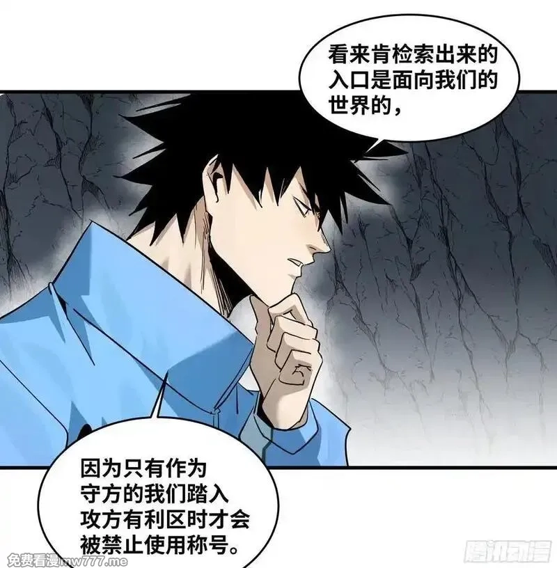 与死亡同行：从鱼人地下城开始,110 规则的善用,第45张